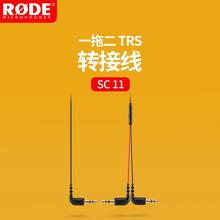 RØDE 罗德 RODE 罗德SC11一拖二转接线3.5MM手机单反相机通用 SC11一拖二转接线