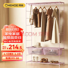 ONENOE 网纳 客厅卧室落地衣架室内挂衣架晾衣架简易衣服收纳架子粉色1901R