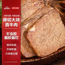 京东京造 酱卤牛肉200g