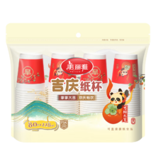 美丽雅一次性杯子纸杯228ml*80只