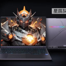 18日0点：MECHREVO 机械革命 耀世16Pro 16英寸游戏笔记本电脑（i9-14900HX 32G 1T RTX4060 240HZ 2.5K 灰）