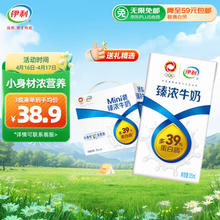 yili 伊利 臻浓牛奶 mini版臻浓125ml*20盒/箱 咖啡伴侣 礼盒装