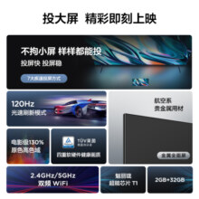 TCL电视 65V8E 65英寸 120Hz MEMC防抖 2+32G 4K超高清 液晶平板电视机 京东小家 以旧换新 65英寸 官方标配