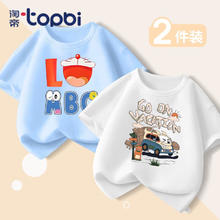 淘帝 TOPBI 淘帝儿童夏季纯棉短袖运动衫2件装男孩夏装T恤