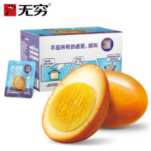 无穷盐焗爆香鸡蛋礼盒12只