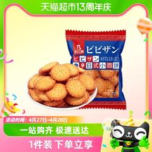 88VIP会员：bi bi zan 比比赞 小圆饼16g网红饼干追剧搭子休闲食品