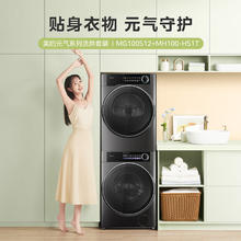 家装季、以旧换新：Midea 美的 元气系列 MG100S12+HS1T 超薄全嵌洗烘套装 10KG