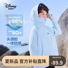 Disney 迪士尼 儿童凉感速干防晒衣
