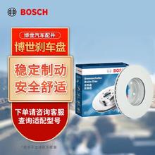 BOSCH 博世 刹车前盘2片适用于大众捷达/凯翼C3/C3R/E3/奇瑞旗云之星 AB6874