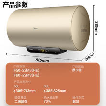 家装季、PLUS会员：Midea 美的 F6022-M3 电热水器 60升