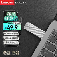 Lenovo 联想 异能者128GB USB3.2 U盘 F102 银色 120MB/s 电脑U盘办公商务优盘