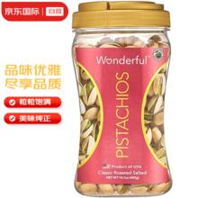 Wonderful 万多福 盐焗开心果罐装400g 美国