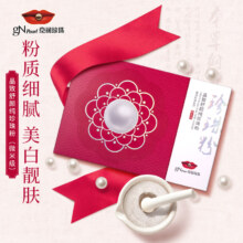再补券、临期品：gN pearl 京润珍珠 微米级纯珍珠粉面膜 3g*18袋