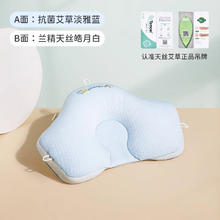 EVEBABY 定型枕头婴儿0-1岁纠正偏头3-6个月新生儿宝宝枕头透气吸汗可水洗 TPE小软管 蓝