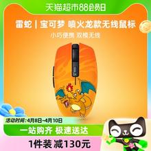 88VIP会员：RAZER 雷蛇 宝可梦喷火龙款八岐大蛇V2蓝牙USB双模无线办公游戏鼠标