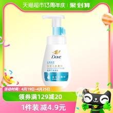 Dove 多芬 水润修护保湿水嫩洁面泡泡氨基酸洗面奶160ml