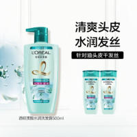 巴黎欧莱雅 透明质酸水润洗发露洗护套装 500ml+100ml*2