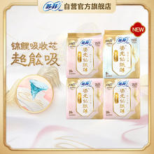 京东百亿补贴：Sofy 苏菲 裸感S鎏光仙纸薄卫生巾套组（25cm*30片+29cm*9片）