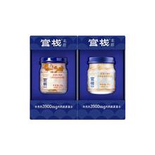 限量尝鲜 官栈花胶2瓶礼盒装70g