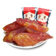 首单+签到+淘金币 整包250g鲜红薯干