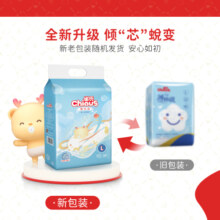 雀氏（Chiaus）拉拉裤婴儿尿不湿薄快吸轻薄透气拉拉裤100片【XL】