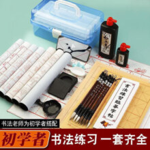 每学 办公文具文房套装书法练习毛笔套装笔墨纸砚书写练字入门初学者用学生文房四宝套装 【带手提盒】实用款16件套