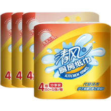 清风厨房用纸卷纸2层55段可替代抹布装纸巾吸油吸水去污厨房卷纸整箱 4提16卷