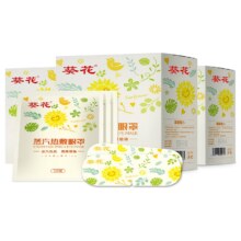 拍2送1！葵花缓解疲劳蒸汽眼罩30片