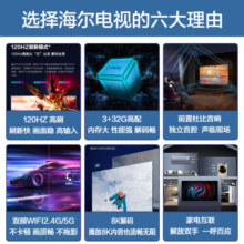 海尔（Haier） 电视120HZ超高清4K平板免遥控语音网络WIFI电视机金属边框 前置音响大内存 75英寸