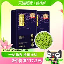 贡苑 绿茶2024新茶嫩芽贡尊特级龙井茶250g明前春茶送长辈伴手礼