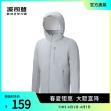 波司登 春夏连帽外套男反光压条基础简约夹克
