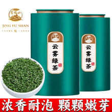 百亿补贴：景福山 云雾绿茶新茶明前春茶毛尖高山日照充足浓香型茶叶罐装礼
