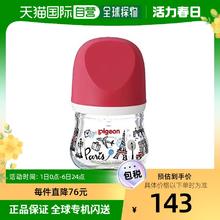 Pigeon 贝亲 奶瓶哺乳瓶玻璃制80ml巴黎图样