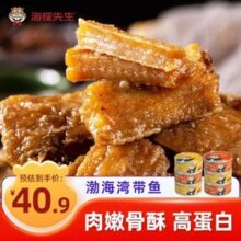 海狸先生 带鱼罐头105g*6罐