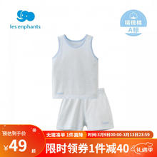 丽婴房 童装婴儿衣服棉质宝宝空调服薄款儿童内衣套装睡衣家居服套装 素色条纹背心套装（）