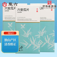 徽六 2023新茶上市雨前六安瓜片 茶叶绿茶 手工原产绿茶春茶50g
