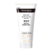 露得清（Neutrogena）温和洗面奶洁面氨基酸男女温和清洁保湿绵密泡沫卸妆洁面乳 深层净化洁面乳150g