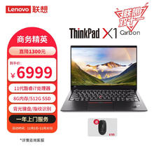 ThinkPad 思考本 联想 X1 Carbon 14英寸高端轻薄商务笔记本电脑