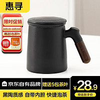 惠寻 某东自有品牌茶杯茶水分离   禅风黑