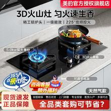 Midea 美的 5.0KW燃气灶双灶家用台嵌两用煤气灶猛火灶钢化玻璃面板一级能效