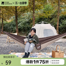 牧高笛 MOBIGARDEN）吊床 户外露营野餐沙滩休闲秋千单人吊床曳摇 NX22681001 暖沙色