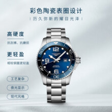 浪琴（LONGINES）彭于晏推荐 瑞士手表 康卡斯潜水系列 机械钢带男表  L37814966