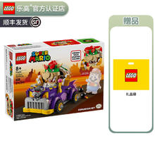 LEGO 乐高 超级马力欧马里奥桃花公主拼搭积木粉丝收藏生日礼物 71431 酷霸的高速公路车
