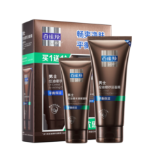 百雀羚男士洗面奶 限量优惠装（洁面膏140g+保湿乳40g）洗面奶男