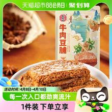 88VIP会员：宏香记 牛肉豆脯五香味128g