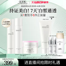HERBORIST 佰草集 典萃白月光精华面霜洁面乳烟酰胺美白淡斑