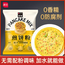百亿补贴：展艺 煎饼粉家用早餐小包装蔬菜煎饼果子专用粉家用杂粮面粉预拌粉