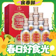 春焕新：沱牌 优曲柔和 33度 浓香型白酒 500ml*6瓶