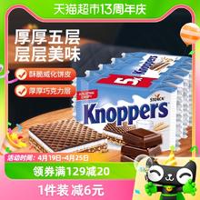 88VIP会员：Knoppers 优立享 牛奶榛子巧克力威化 125gx1条/5片装