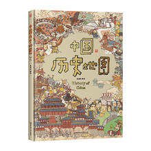 《中国历史地图》（人文版）